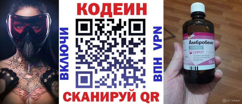 KRAKEN вход  Пугачёв  Codein Purple Drank  купить наркоту 