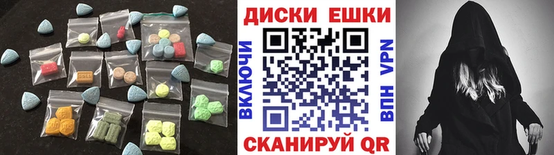 Экстази 280мг  Пугачёв 