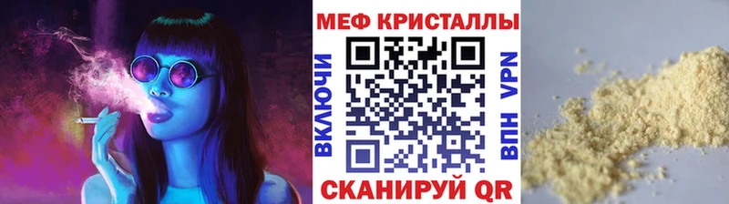 Меф кристаллы  МЕГА как зайти  Пугачёв 